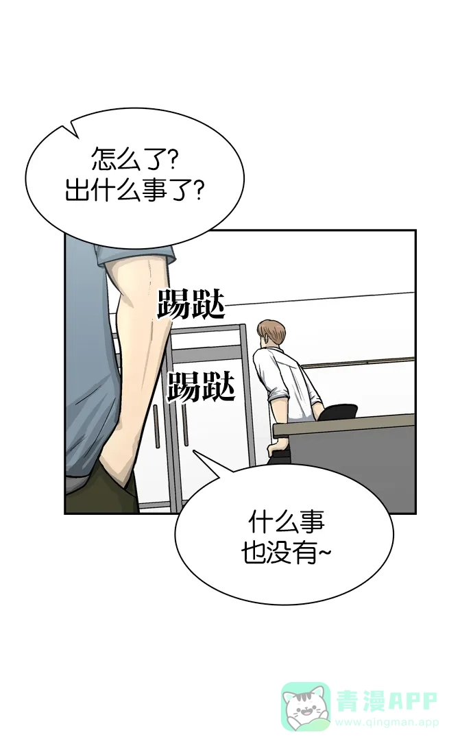 金汤匙 第55话 第97页