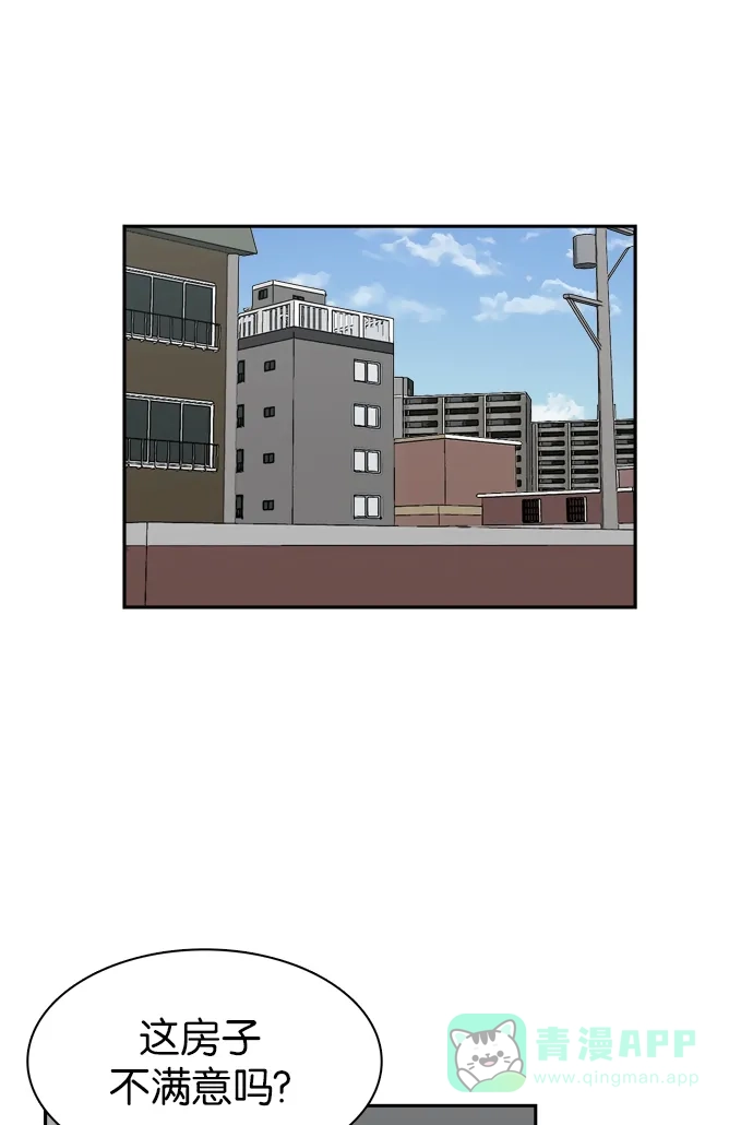 金汤匙 第55话 第1页