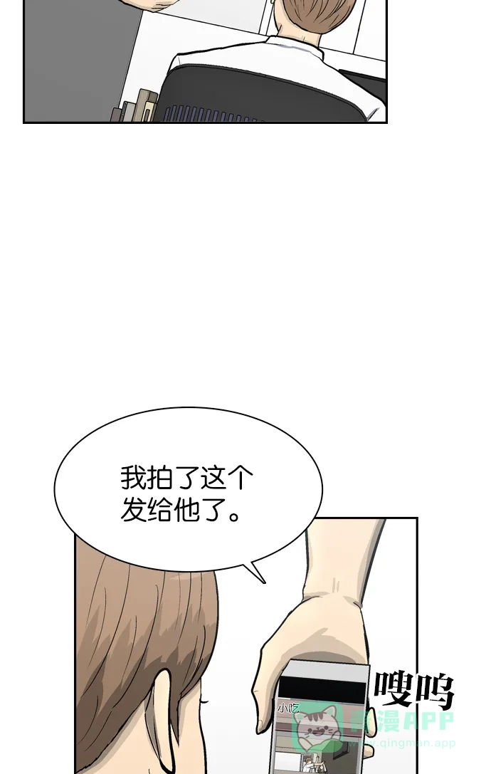 金汤匙 第55话 第79页