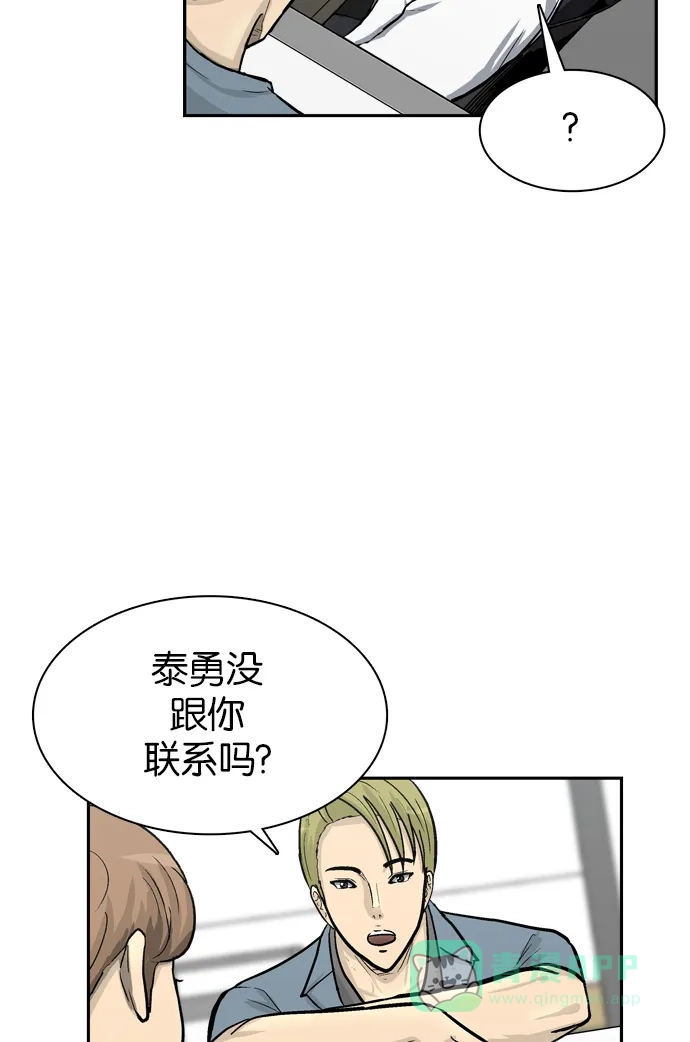 金汤匙 第55话 第77页