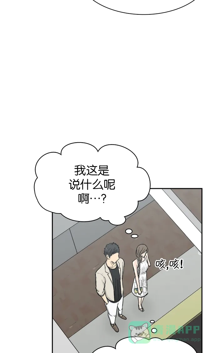 金汤匙 第55话 第44页