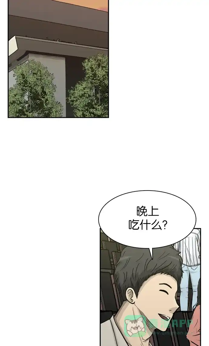 金汤匙 第55话 第102页