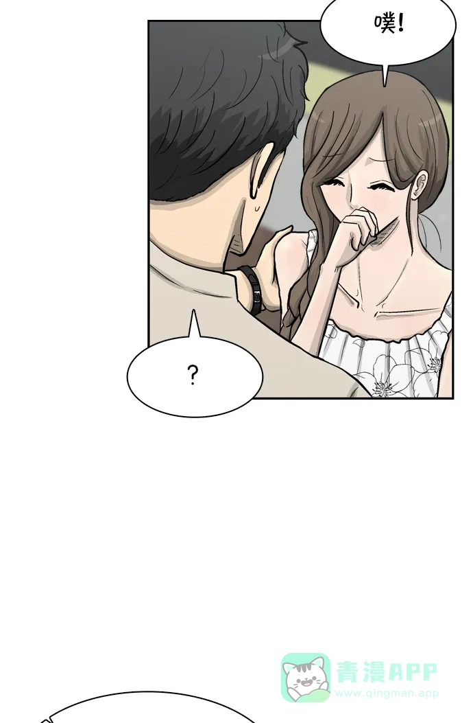 金汤匙 第55话 第61页