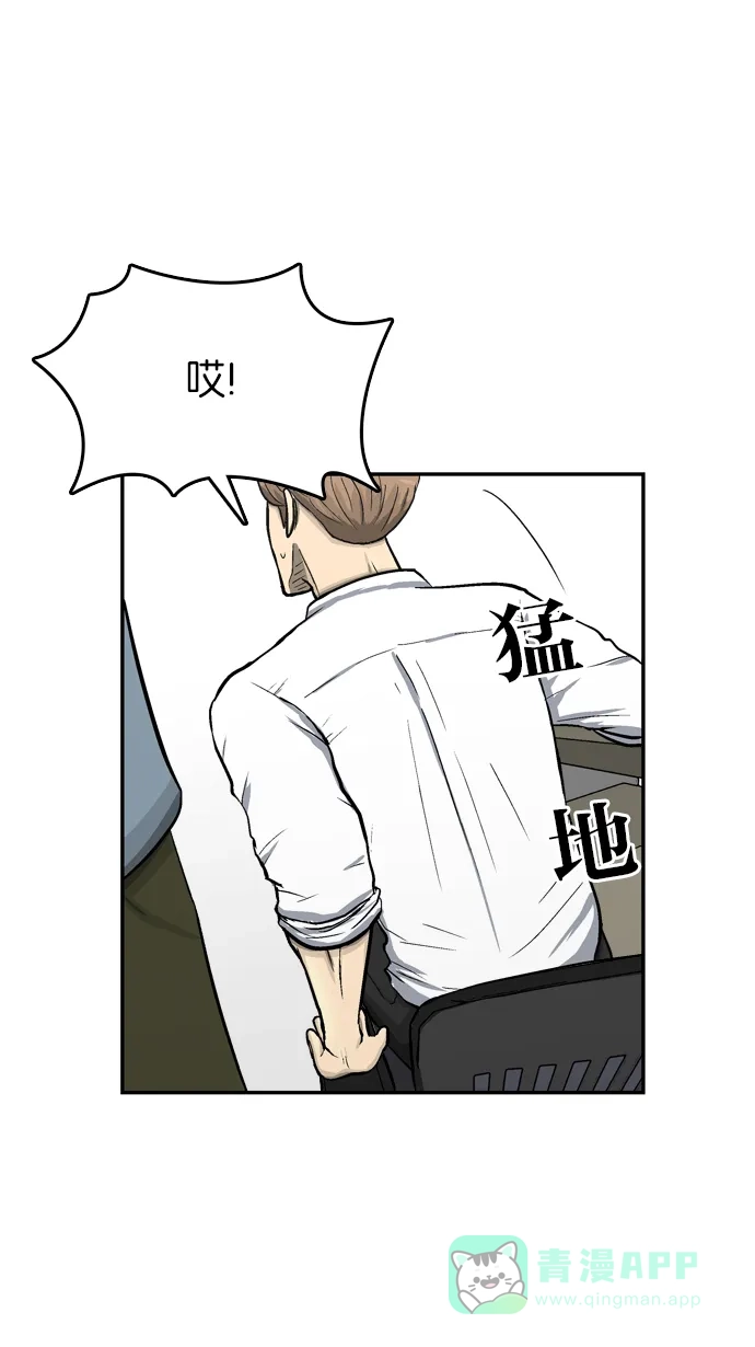 金汤匙 第55话 第94页