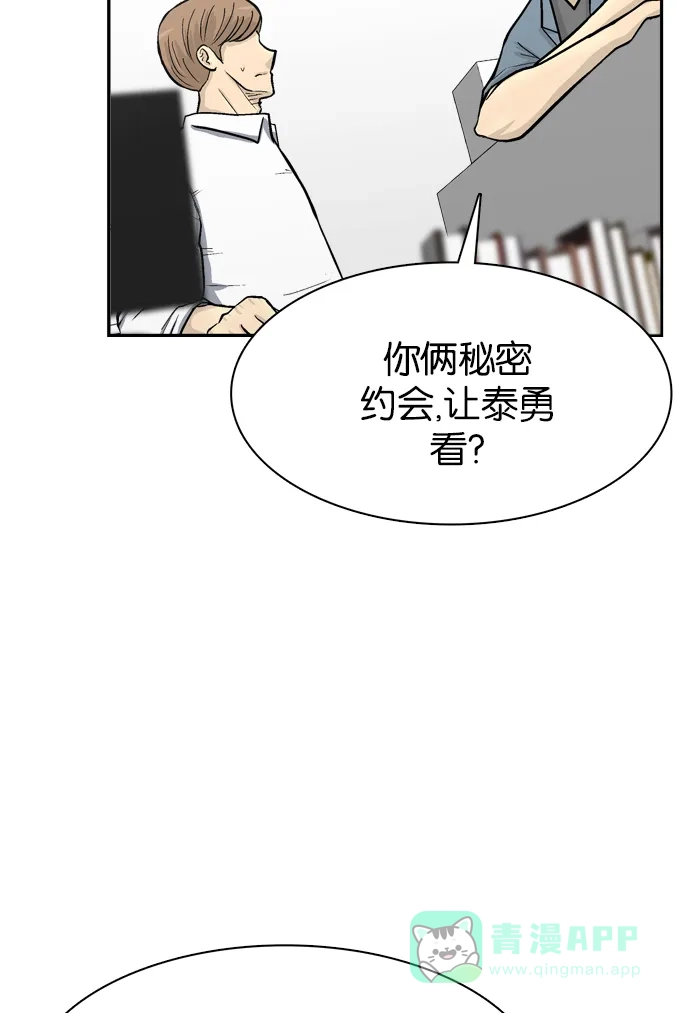 金汤匙 第55话 第87页