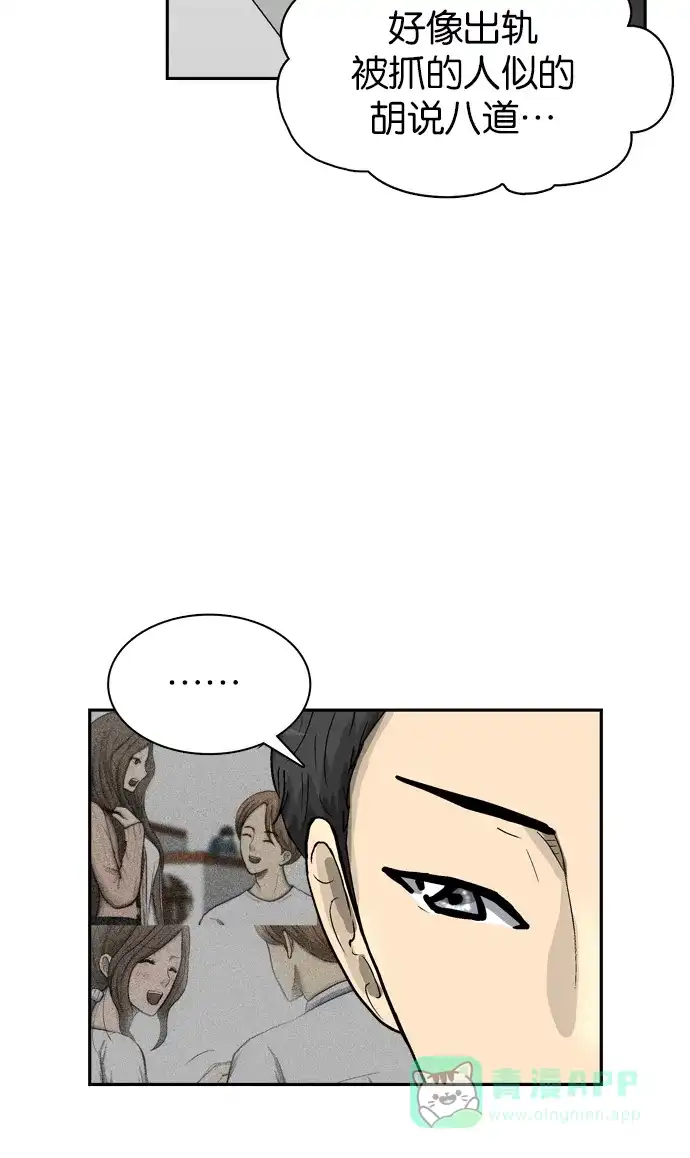 金汤匙 第55话 第45页