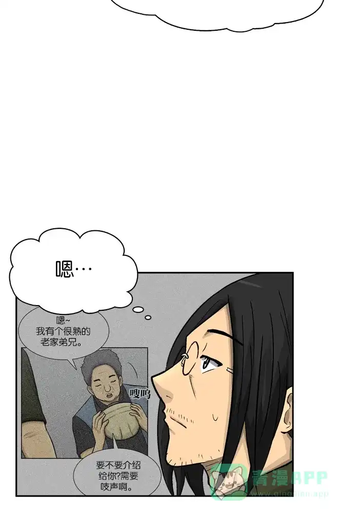 金汤匙 第55话 第12页