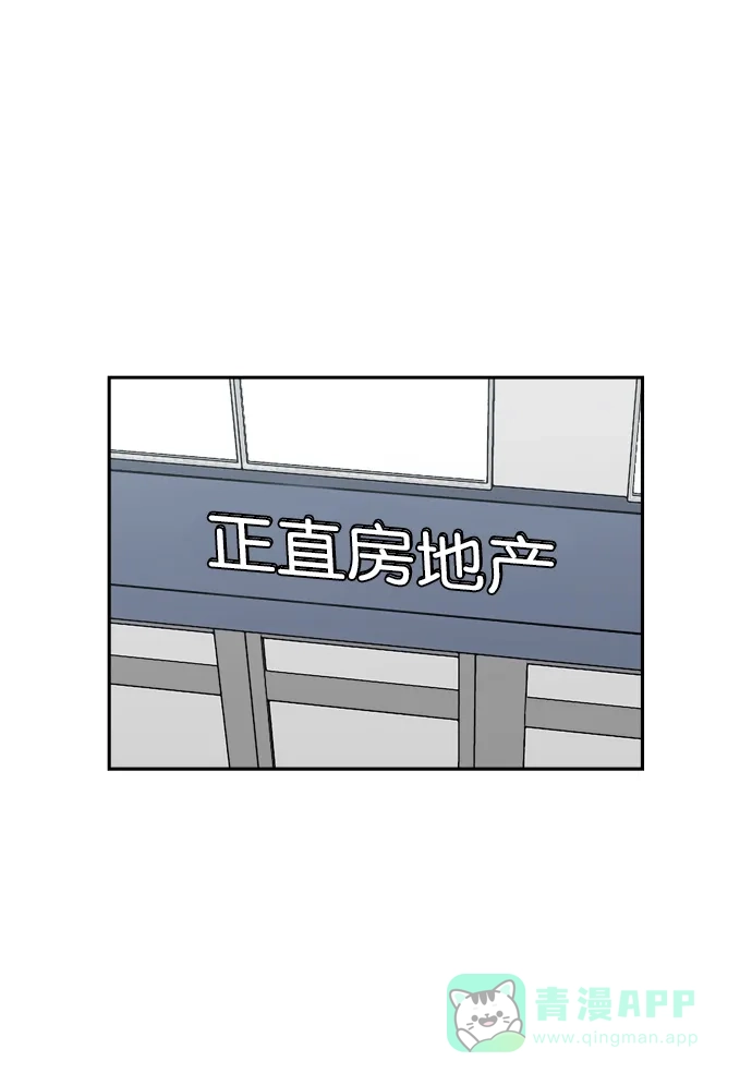 金汤匙 第55话 第4页