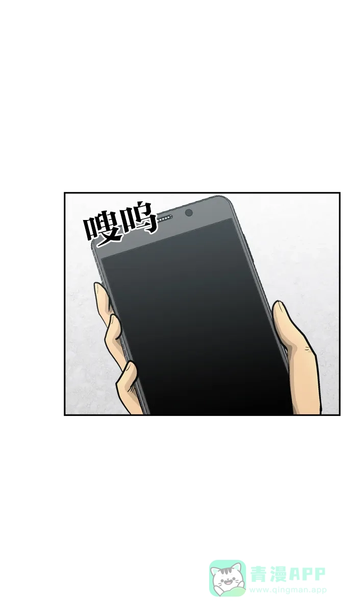 金汤匙 第55话 第13页