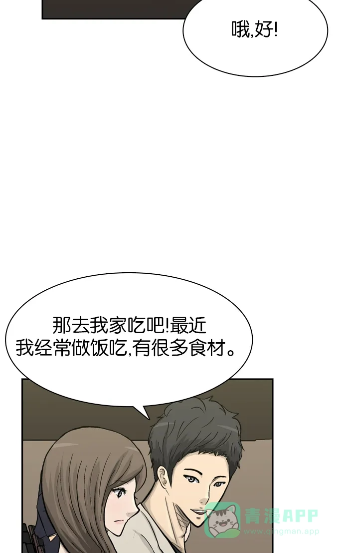 金汤匙 第55话 第104页