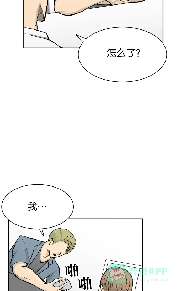 金汤匙 第55话 第78页