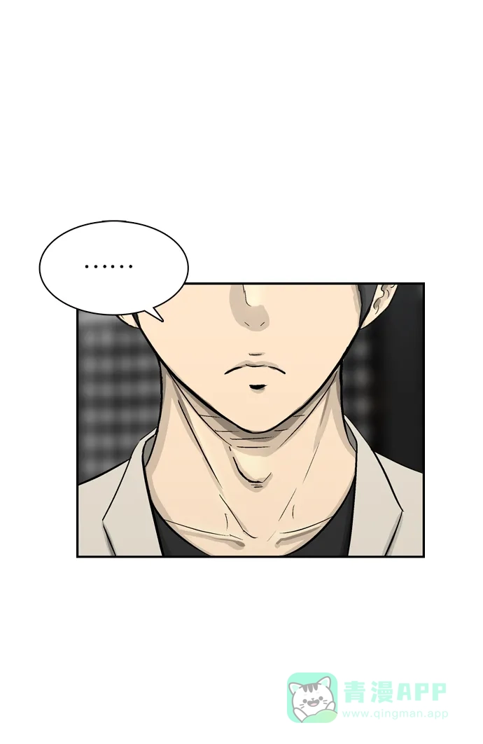 金汤匙 第55话 第28页
