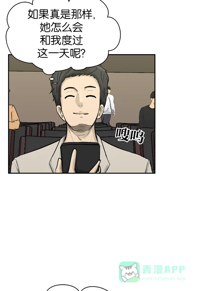 金汤匙 第55话 第113页
