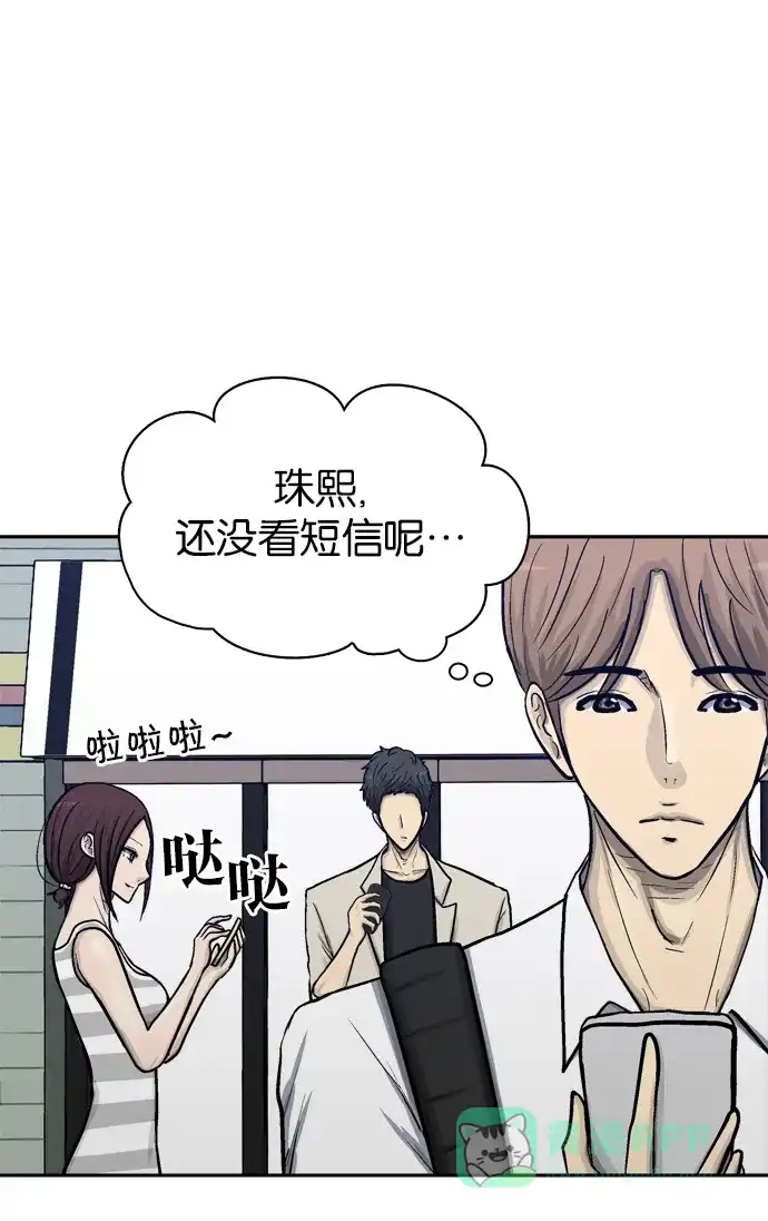 金汤匙 第56话 第57页