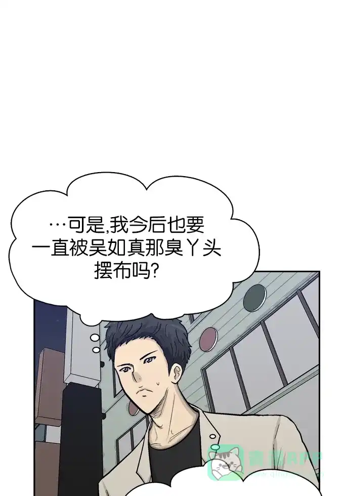 金汤匙 第56话 第64页