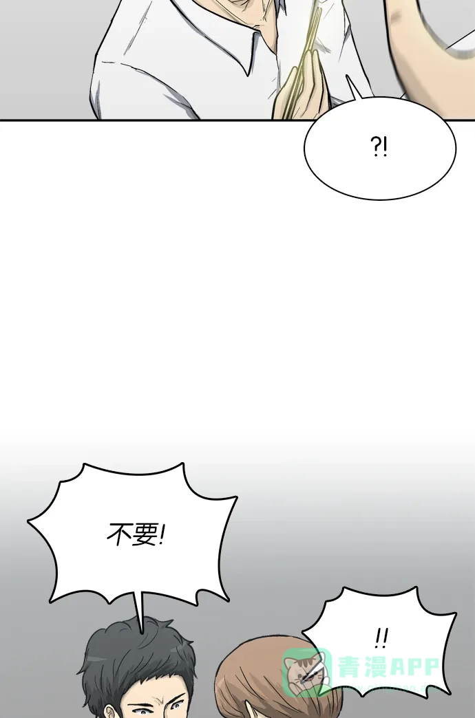 金汤匙 第56话 第7页