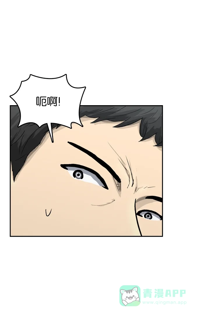 金汤匙 第56话 第11页