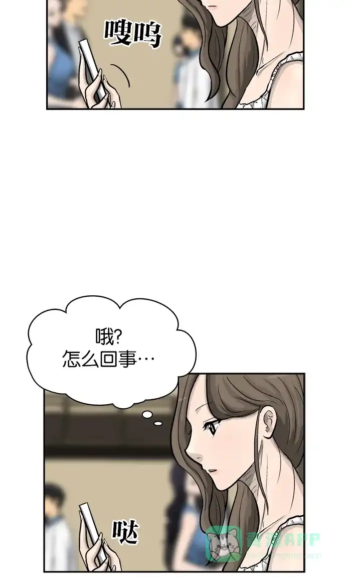 金汤匙 第56话 第106页