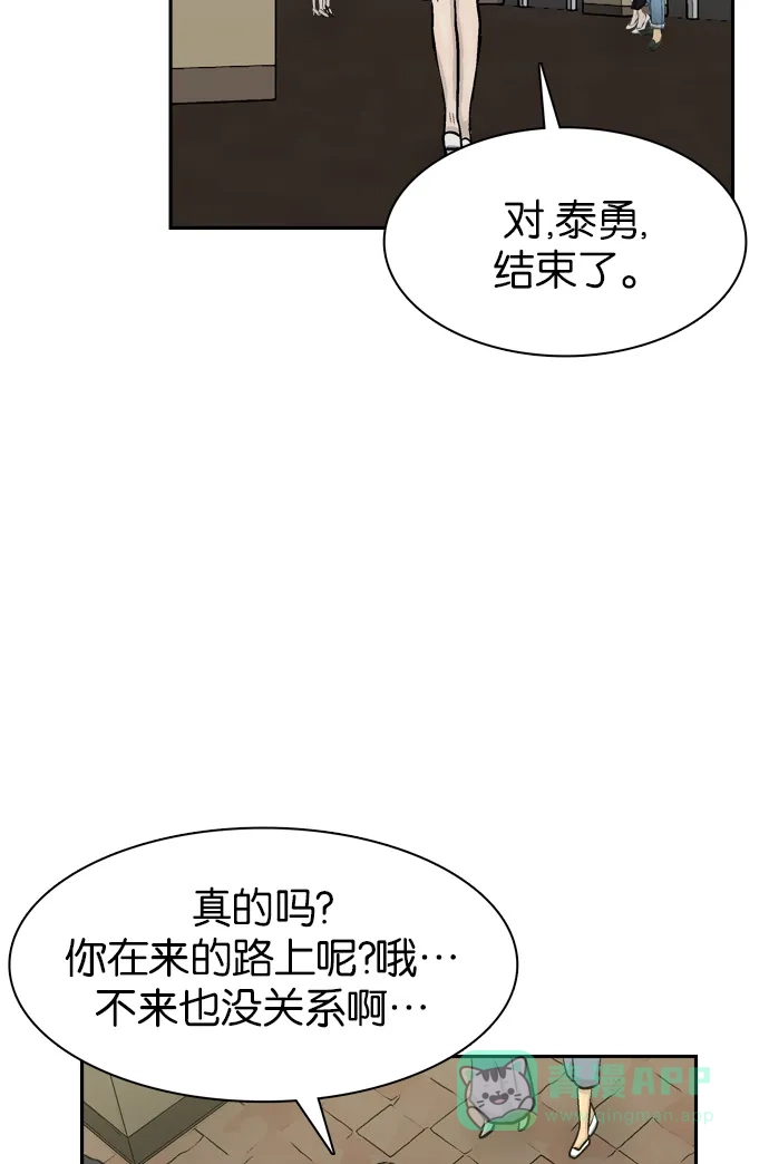 金汤匙 第56话 第98页