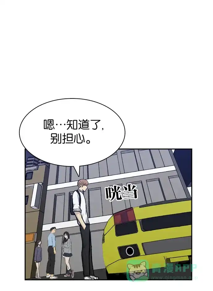 金汤匙 第56话 第72页