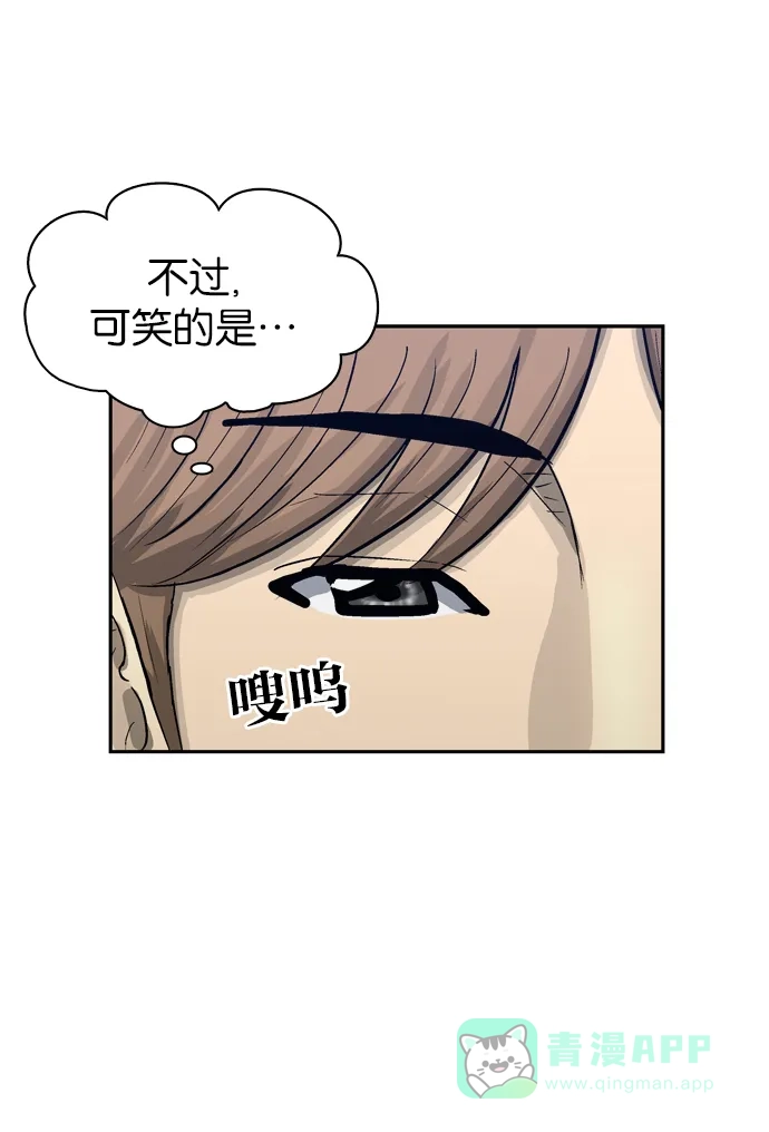 金汤匙 第56话 第83页
