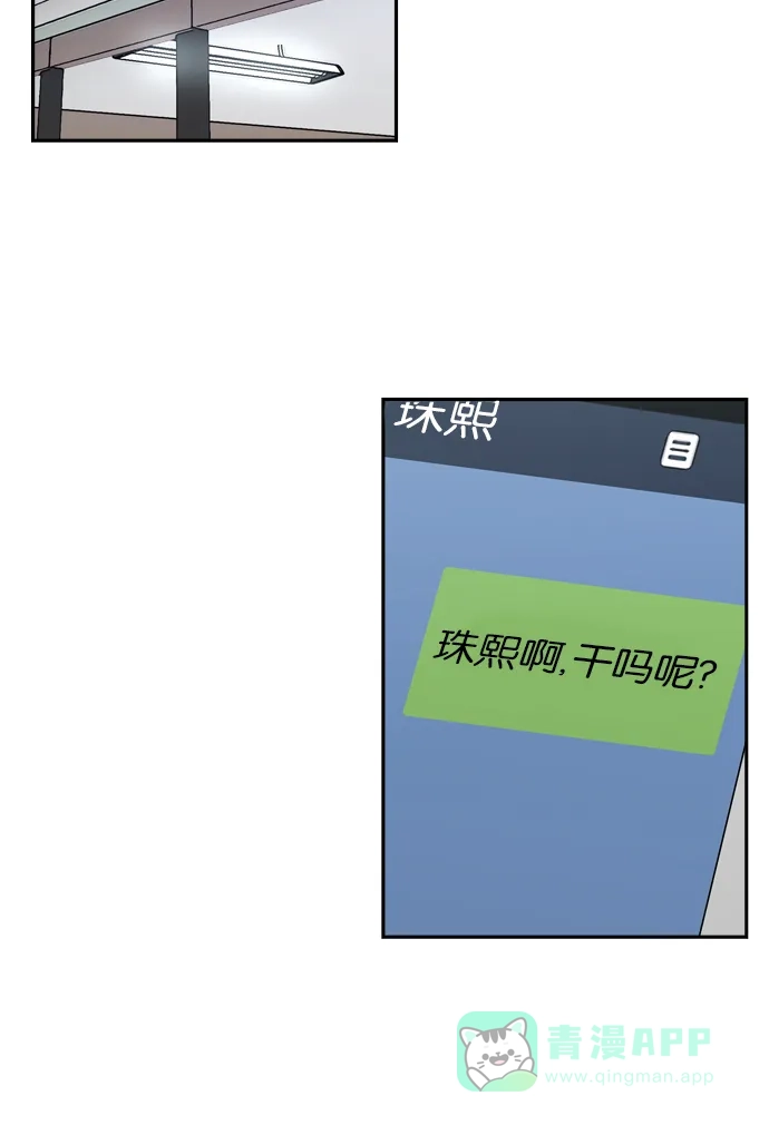金汤匙 第56话 第49页