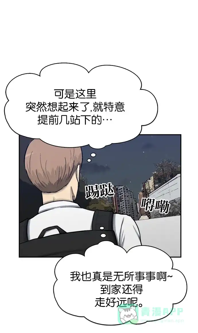 金汤匙 第56话 第114页