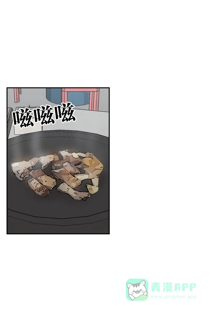 金汤匙 第56话 第53页