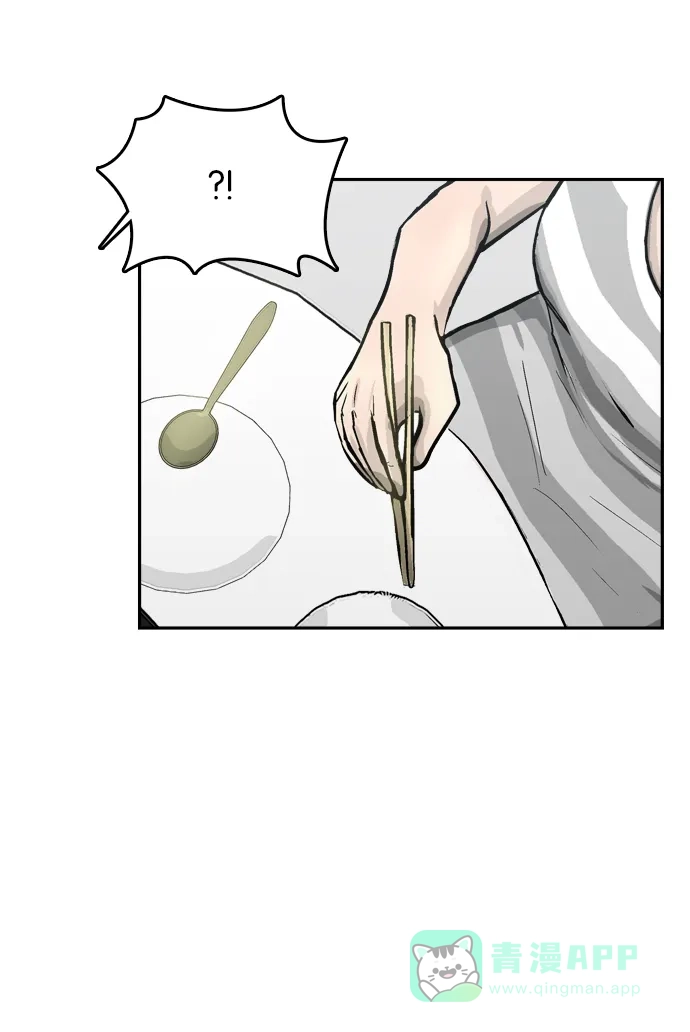金汤匙 第56话 第13页