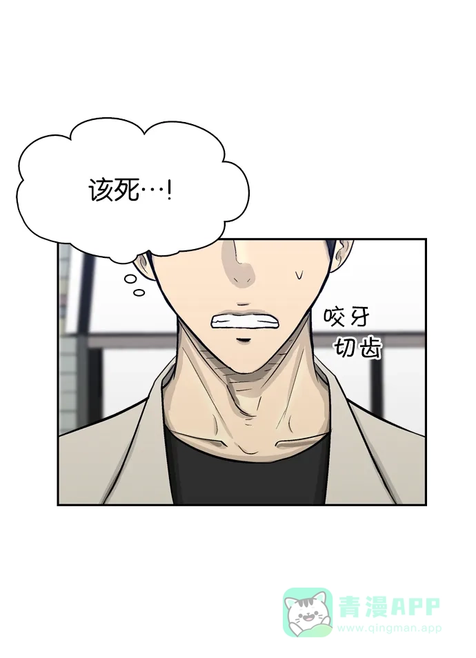 金汤匙 第56话 第67页