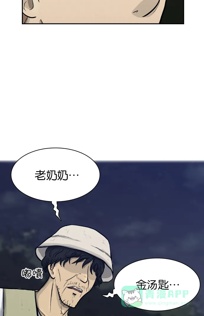 金汤匙 第56话 第123页