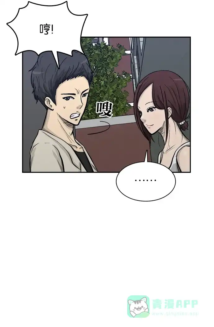 金汤匙 第56话 第33页
