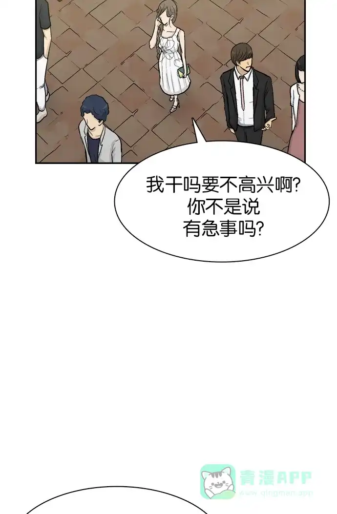 金汤匙 第56话 第99页
