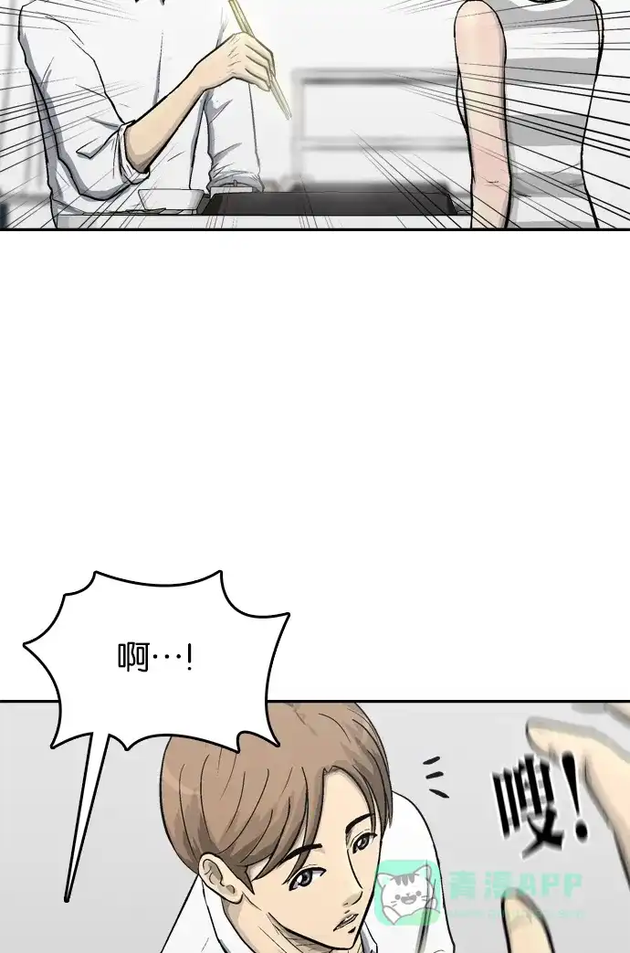 金汤匙 第56话 第6页