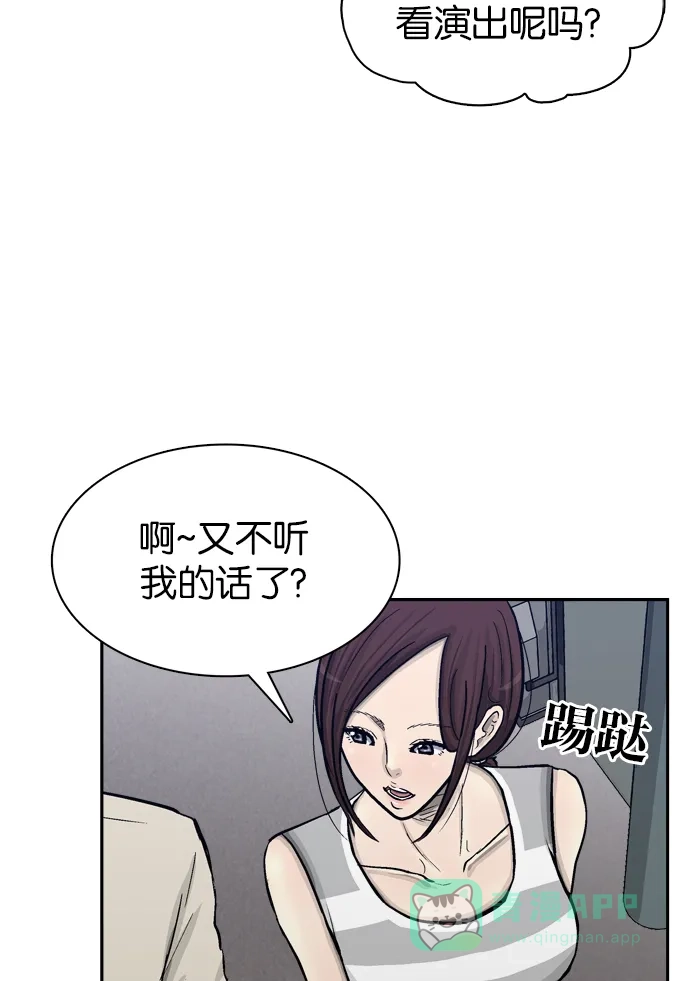 金汤匙 第56话 第45页