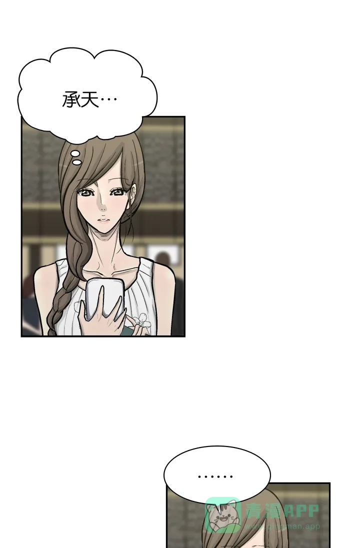 金汤匙 第56话 第104页