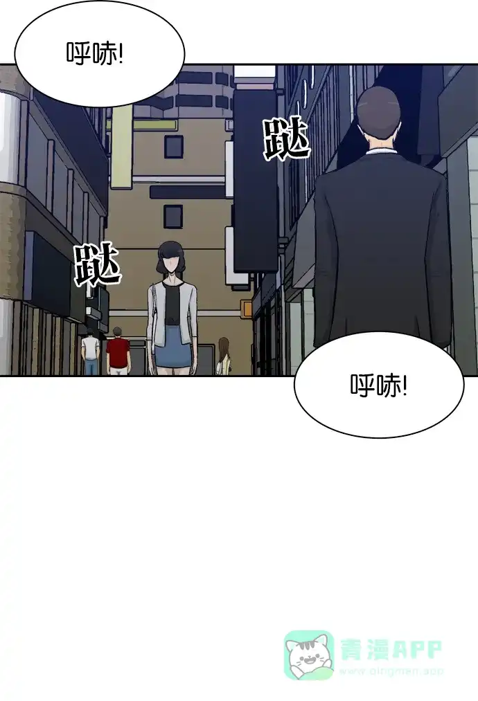 金汤匙 第56话 第3页