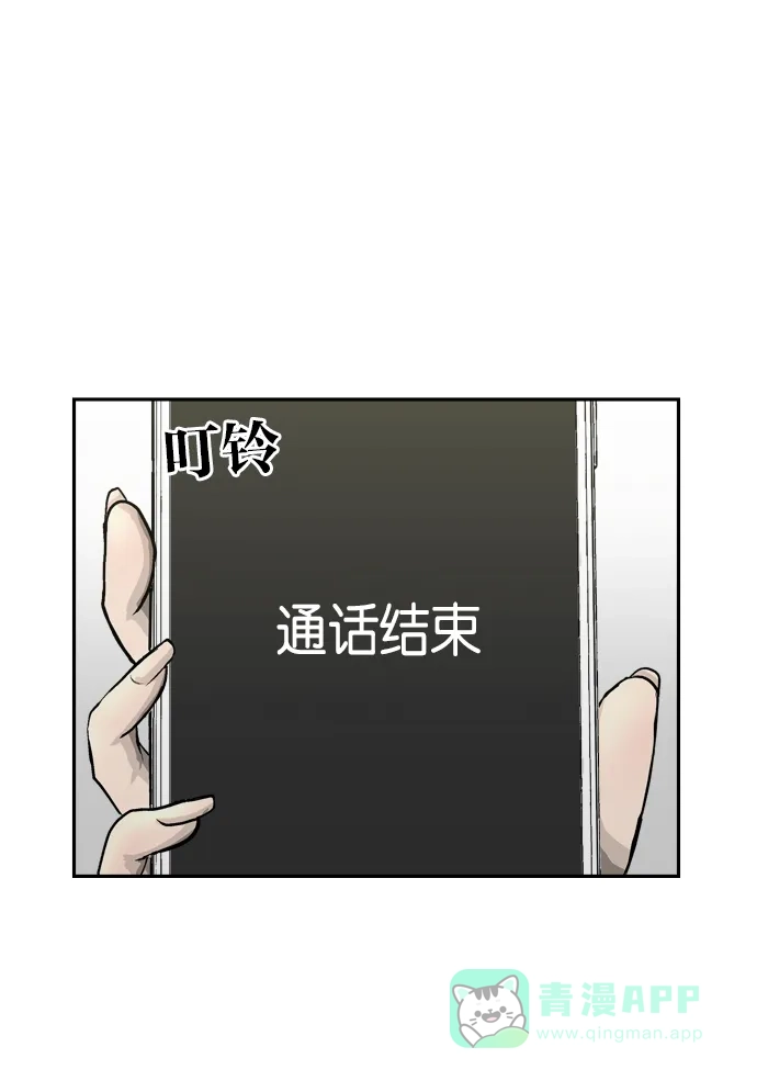 金汤匙 第56话 第101页
