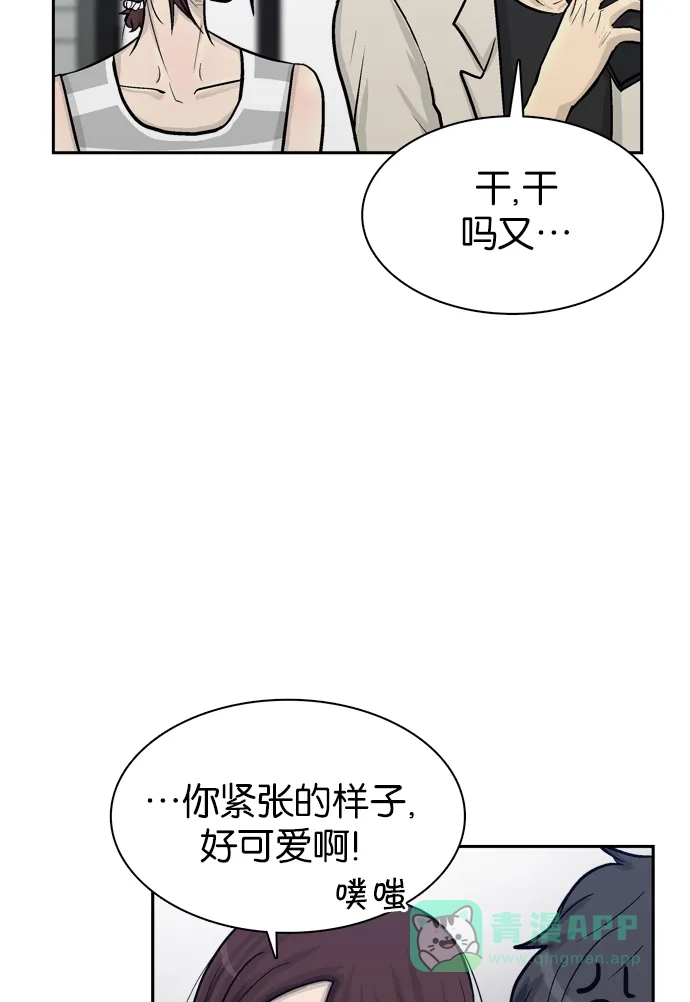 金汤匙 第56话 第60页