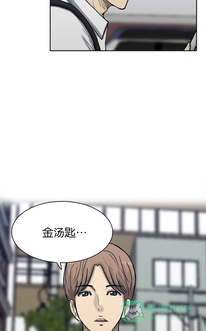 金汤匙 第56话 第92页