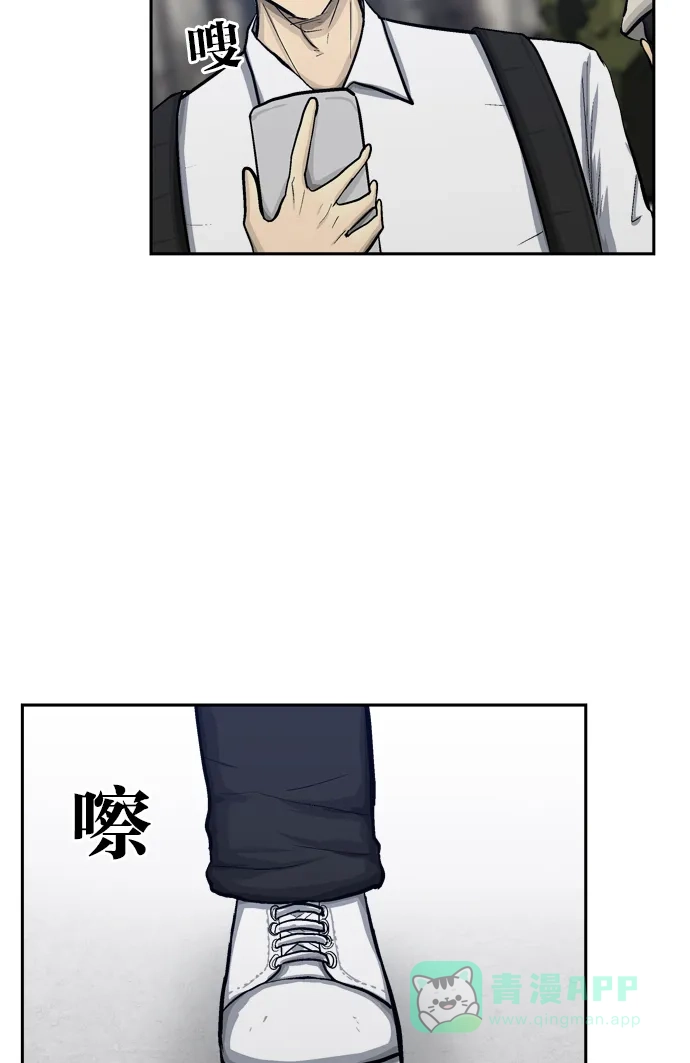 金汤匙 第56话 第117页
