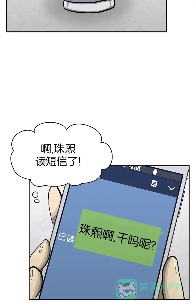 金汤匙 第56话 第118页