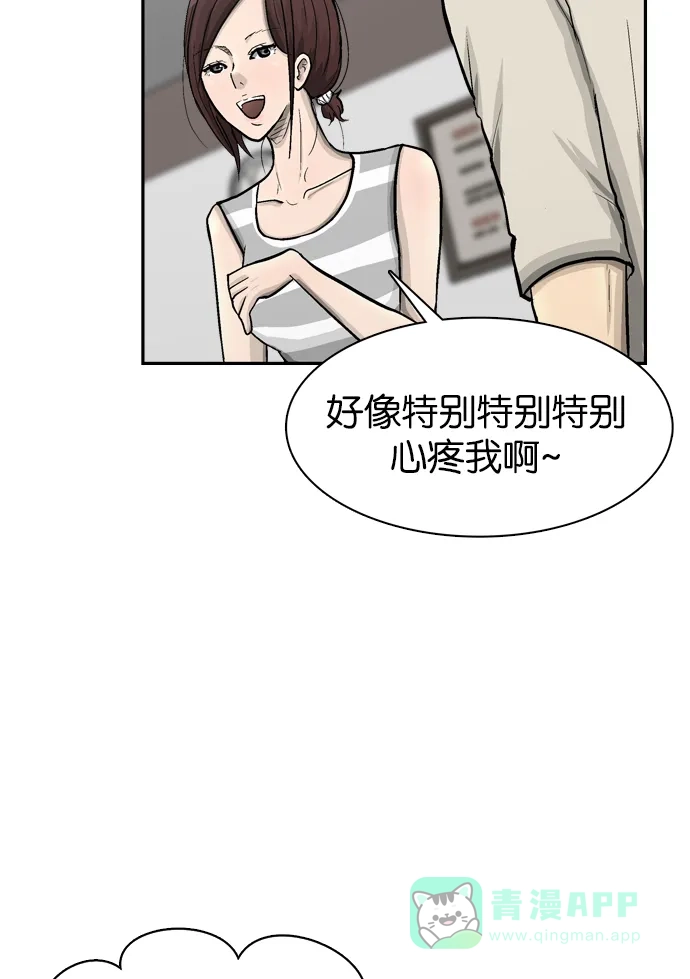 金汤匙 第56话 第19页