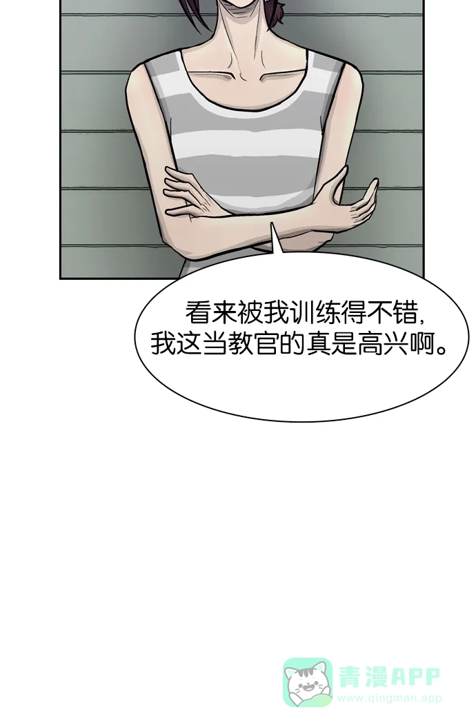 金汤匙 第56话 第32页