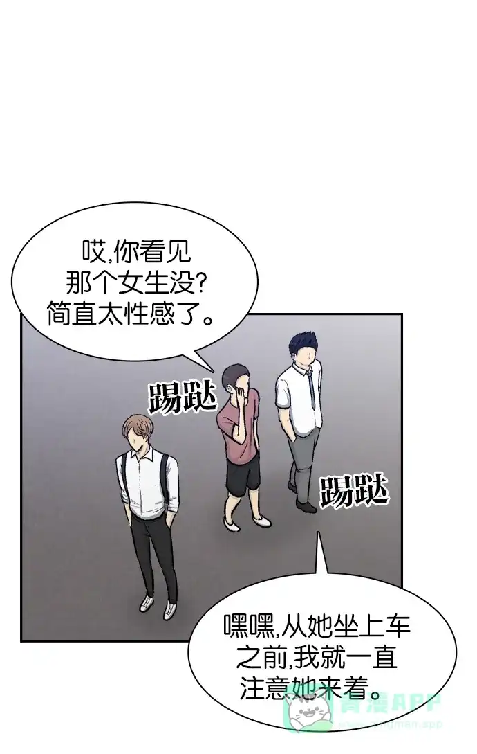 金汤匙 第56话 第87页