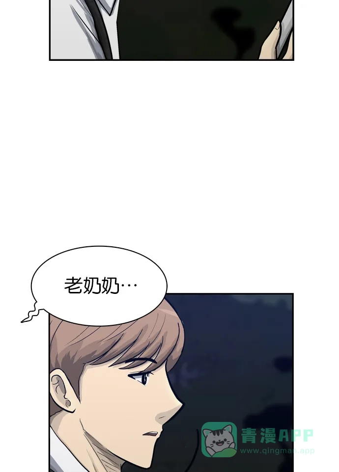 金汤匙 第56话 第121页