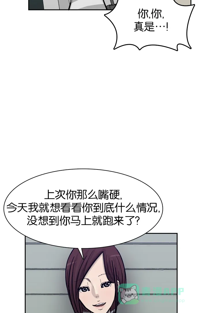 金汤匙 第56话 第31页