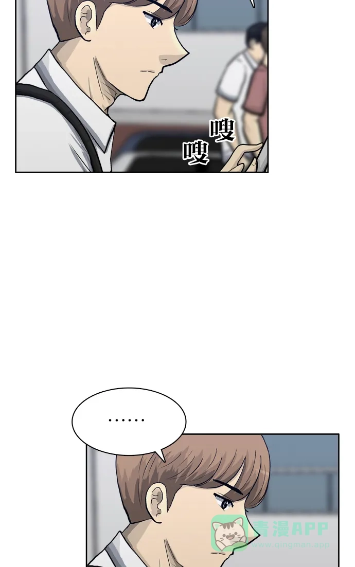金汤匙 第56话 第91页