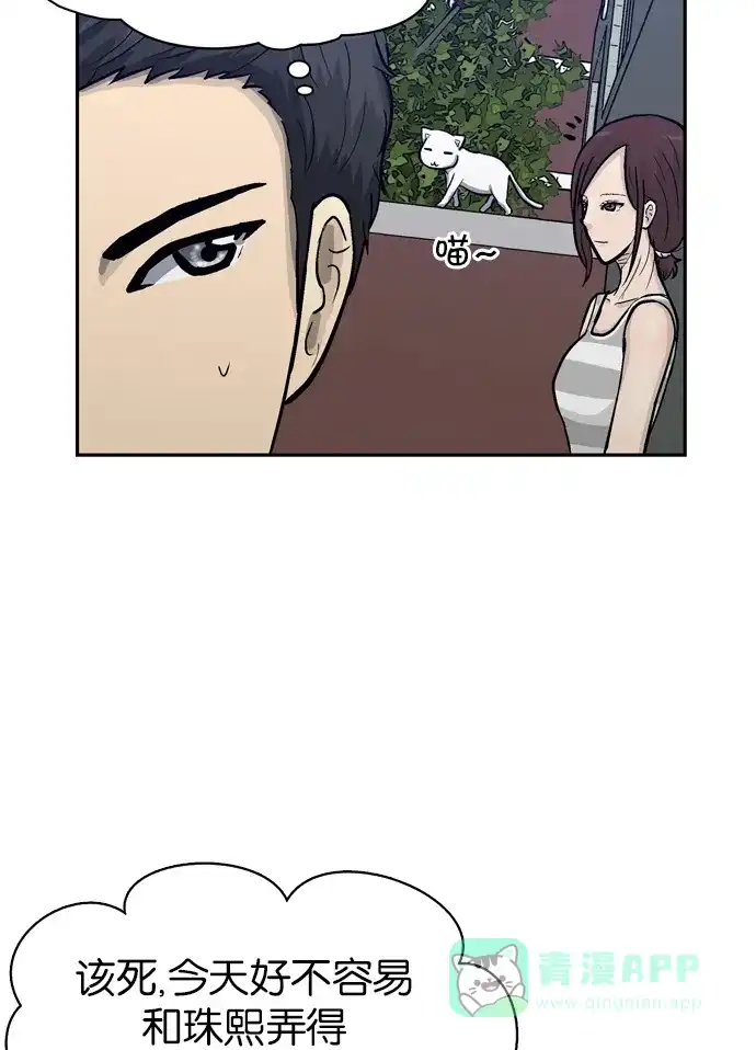 金汤匙 第56话 第38页