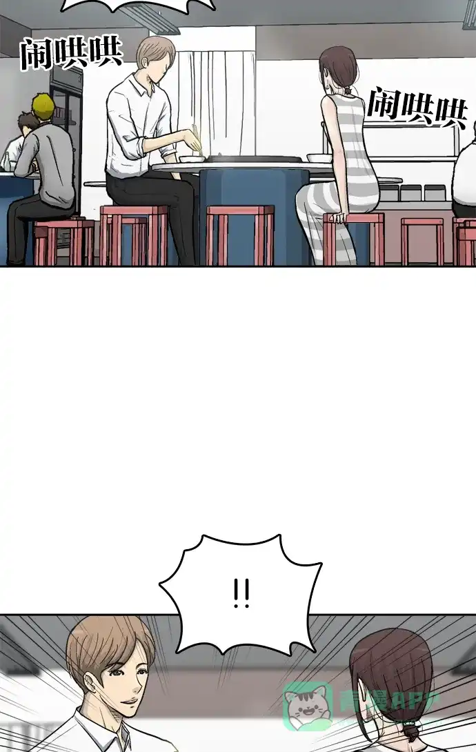 金汤匙 第56话 第5页